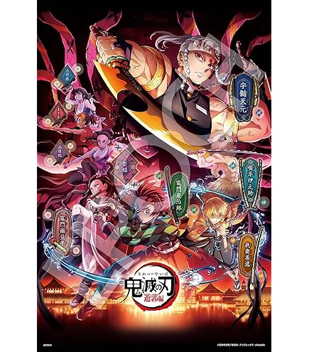 Amazon | ジグソーパズル 劇場版「鬼滅の刃」無限城編(2) 1000ピース